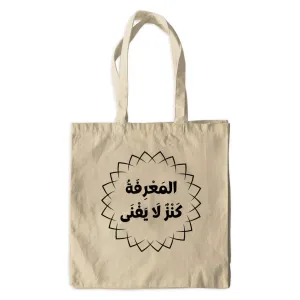 Arabic Wisdom Tote – Knowledge Is a Timeless Treasure Canvas Tote Bags